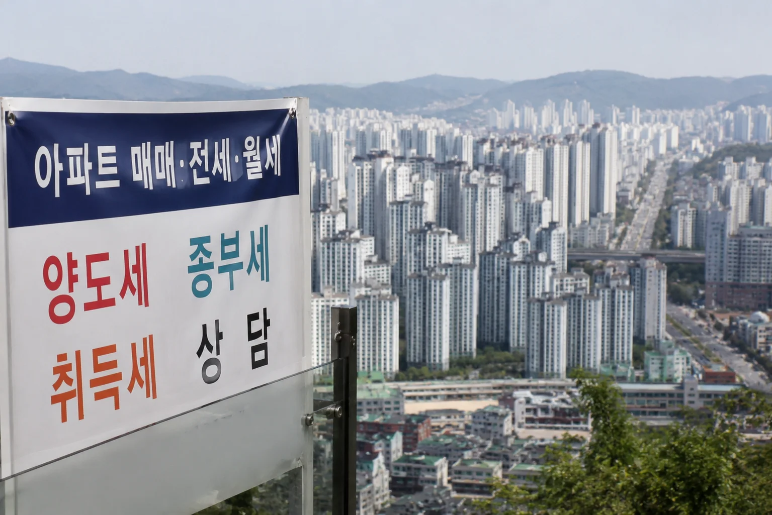 "사는 집만 혜택"…정부, 부동산 세금 개편 시동