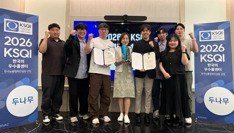 업비트 고객센터, KMAC 'KSQI 우수 콜센터' 인증 획득