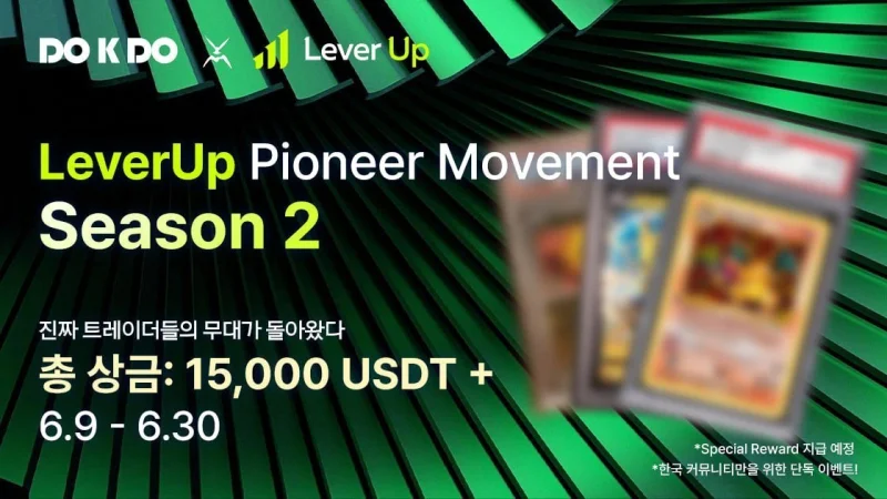 레버업 × 독도, 포켓몬 카드·USDT 보상 걸린 '파이오니어 무브먼트 시즌 2' 개최