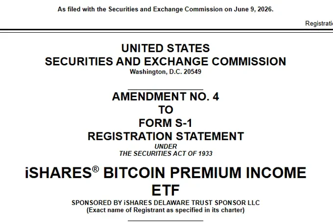 블랙록, 'BTC 프리미엄 인컴 ETF' 신청서 최종 수정본 제출