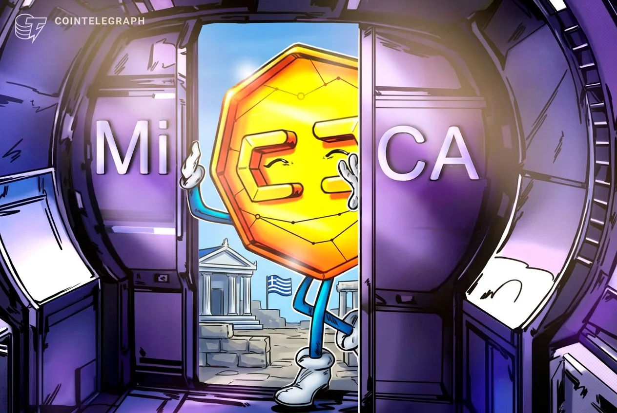 그리스, 첫 MiCA 진입자 확보…감독당국은 바이낸스-라가르드 주장 부인