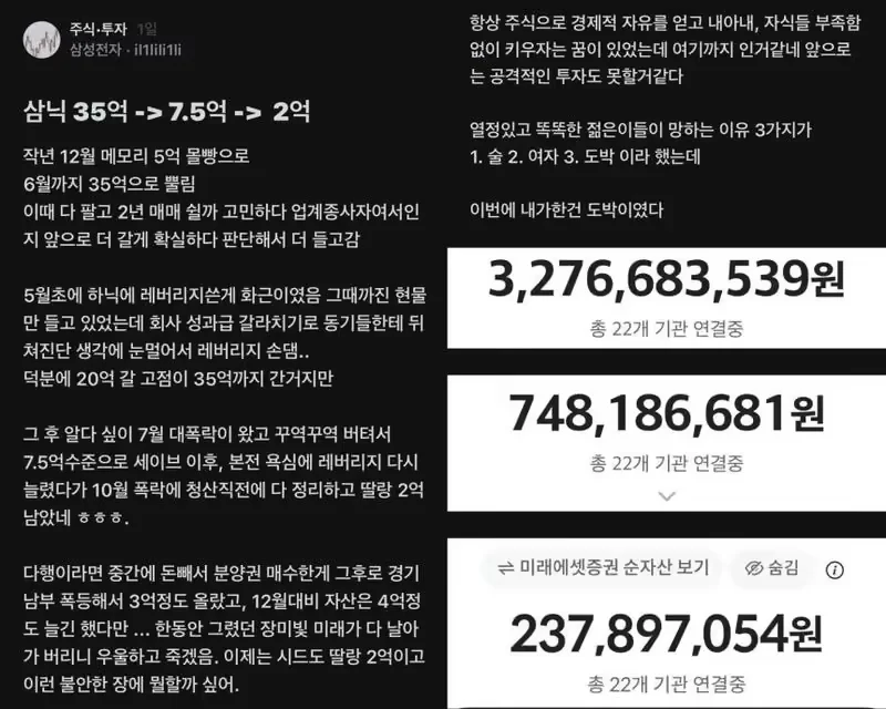 35억 벌고도 웃지 못했다