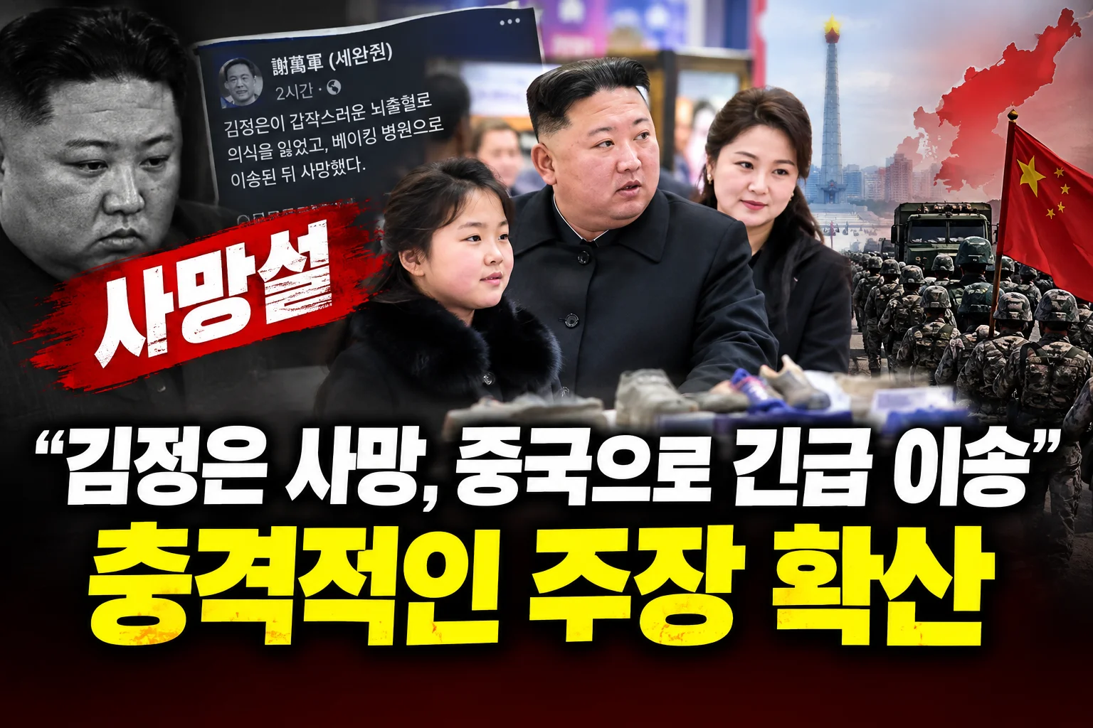 “김정은 뇌출혈로 사망했다?”…전 세계 뒤흔든 사망설, 북한이 공개한 ‘반전 사진’